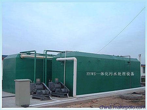 一體化污水處理設備